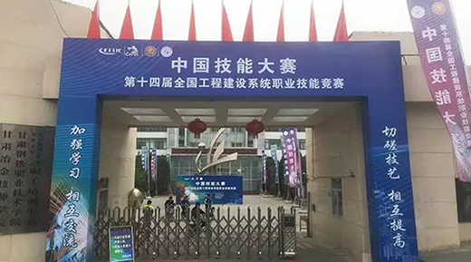 NBA网站appWSM 400U焊机作为指定用机助力2019年第十四届全国工程建设系统职业技能竞赛 NBA网站appWSM 400U焊机作为指定用机助力2019年第十四届全国工程建设系统职业技能竞赛