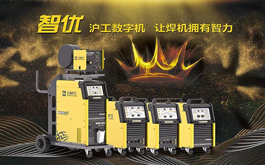 NBA网站app‘智优’系列数字焊机 NBA网站app‘智优’系列数字焊机